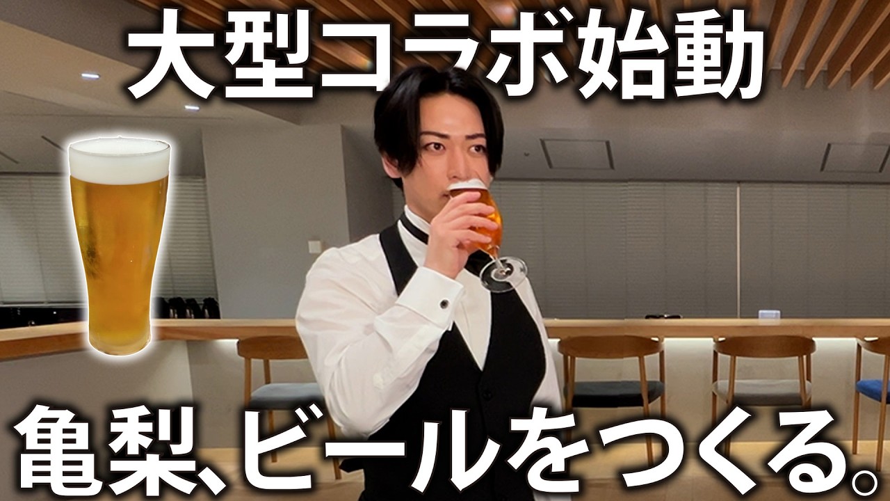 亀梨和也