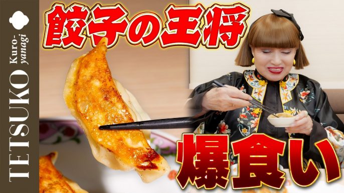 黒柳徹子