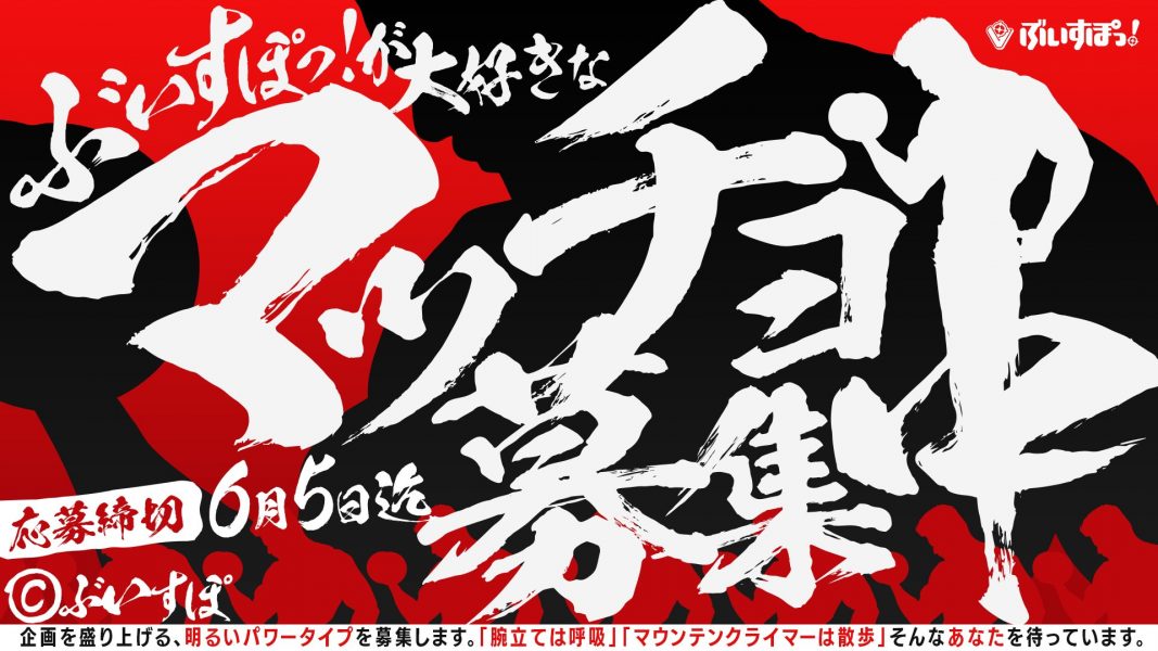 ぶいすぽ