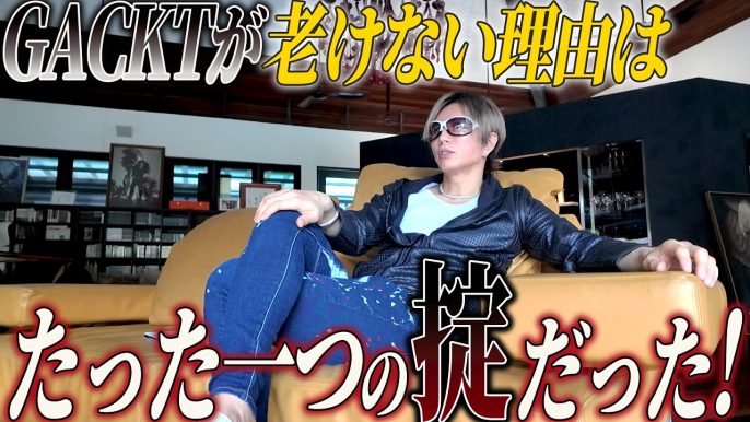 GACKTちゃんねる