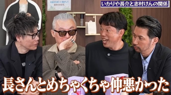井口・谷本・島やんのながら見チャンネル