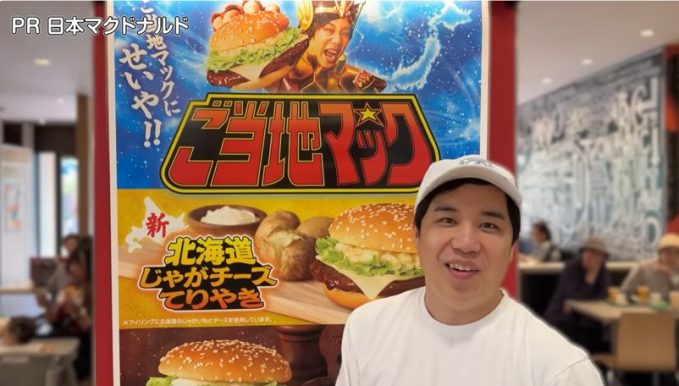 霜降り明星せいやのイニミニチャンネル