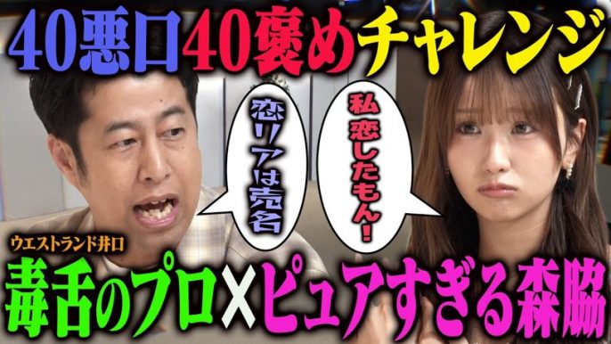 佐久間宣行のNOBROCK TV