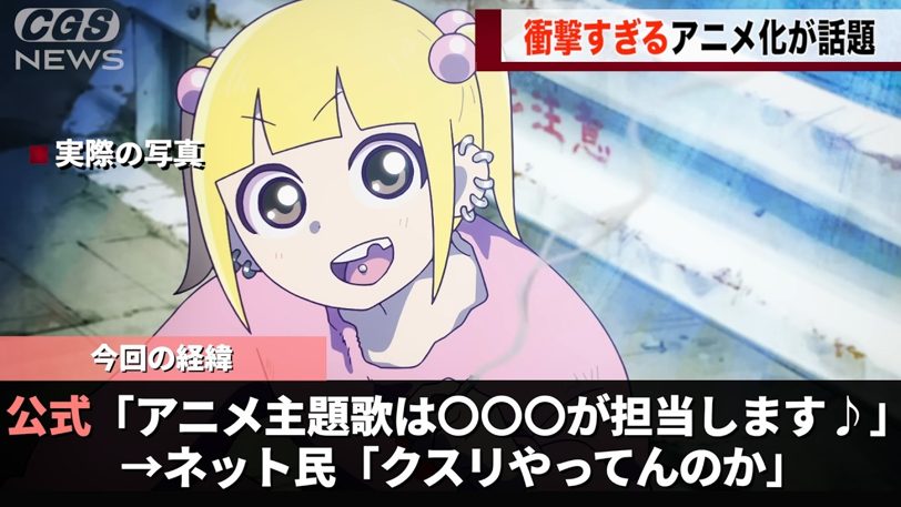 問題作「地元最高」Netflixでアニメ化へ。「関係者全員ク●リやってんのか」の声