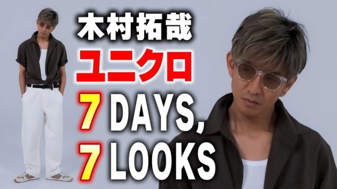 木村拓哉