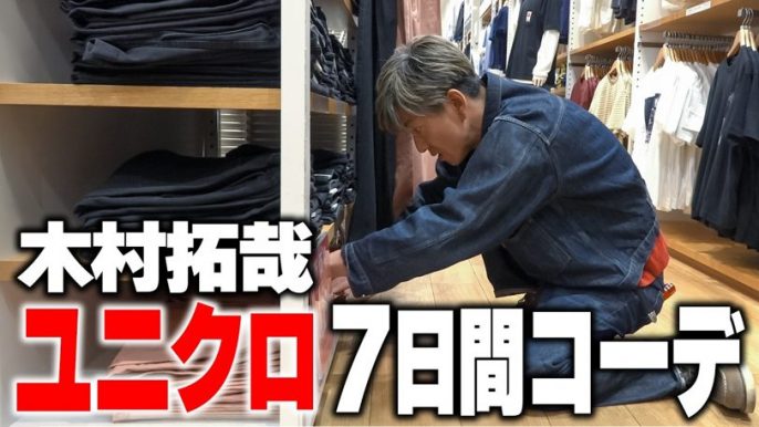 木村拓哉
