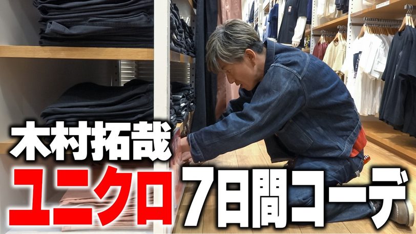 木村拓哉