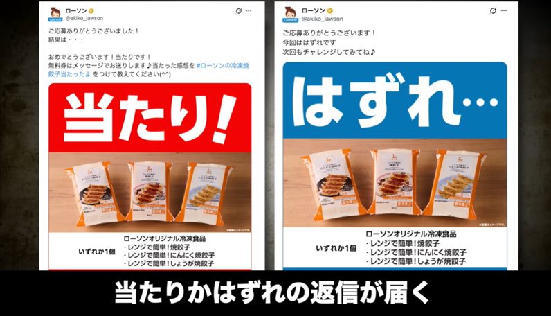 ローソン破格の「1日1万人当選」無料キャンペーン!応募に奇策が続出して話題