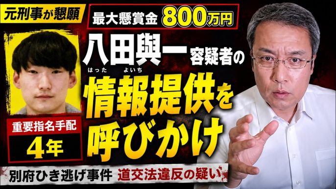 元警視庁刑事・小比類巻文隆【最後の取調室】