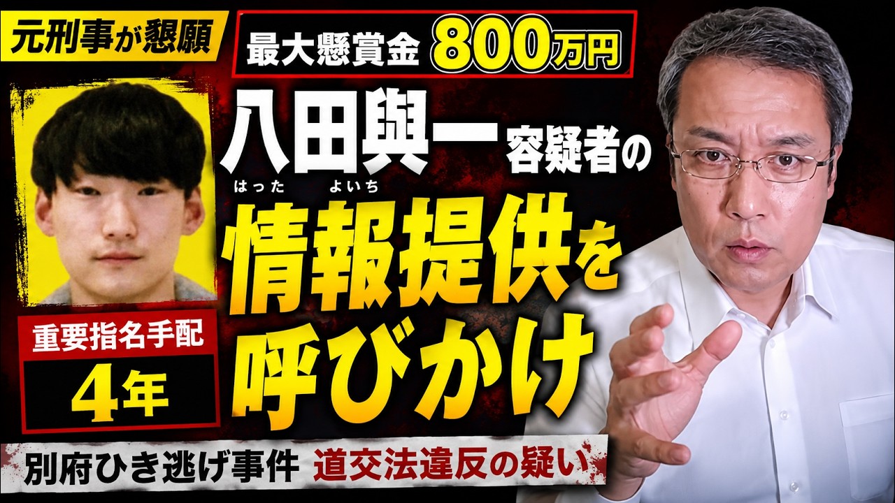 元警視庁刑事・小比類巻文隆【最後の取調室】