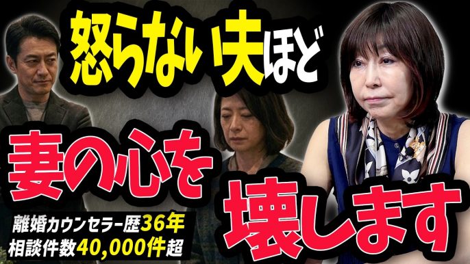 岡野あつこ®【離婚・修復】解決チャンネル