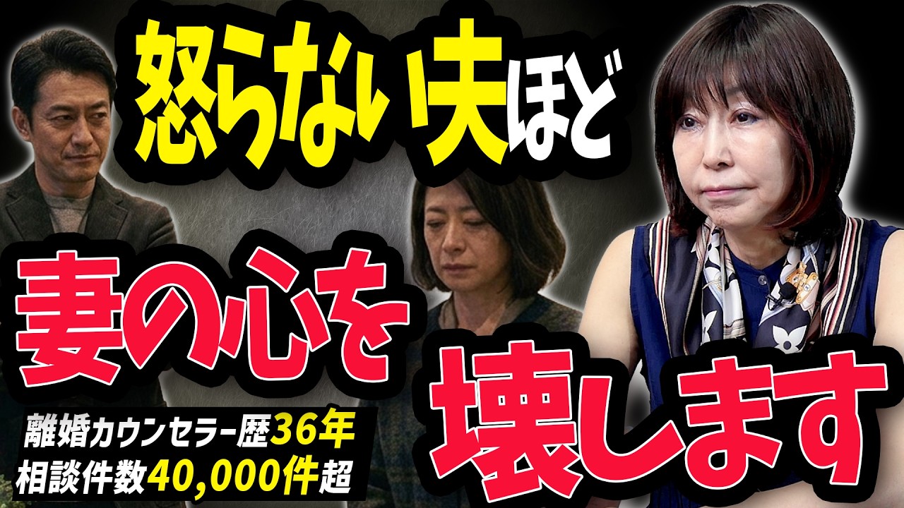 岡野あつこ®【離婚・修復】解決チャンネル