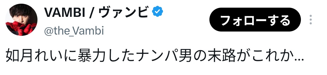 ヴァンビ