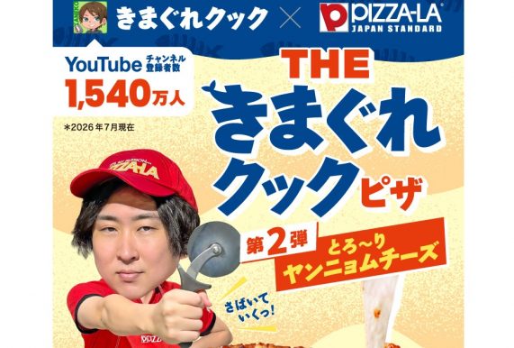 きまぐれクック