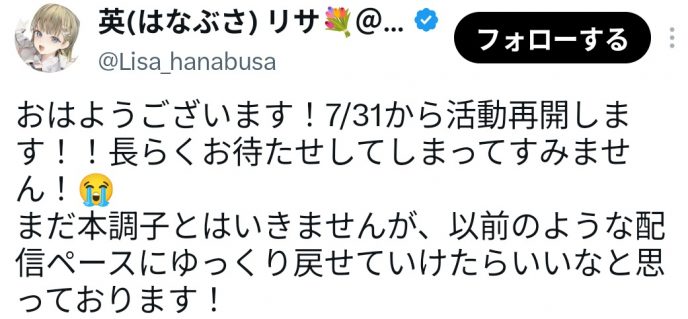 英リサ