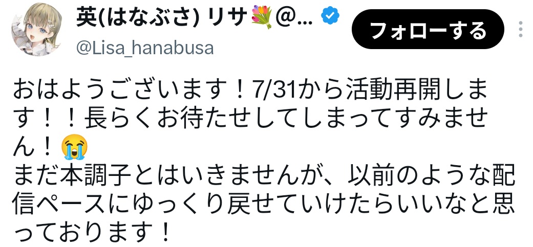 英リサ