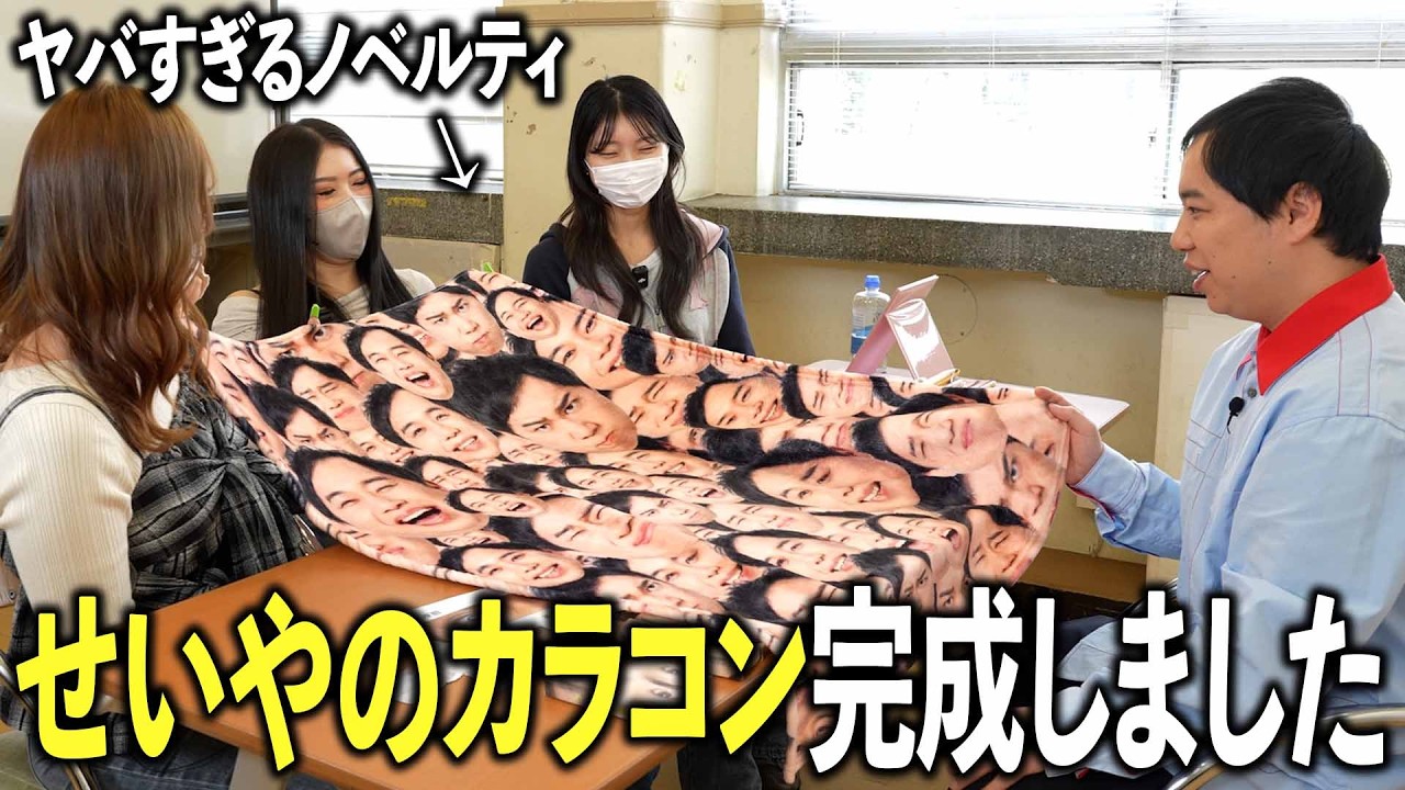 霜降り明星せいやのイニミニチャンネル