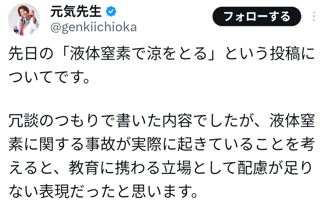 元気先生