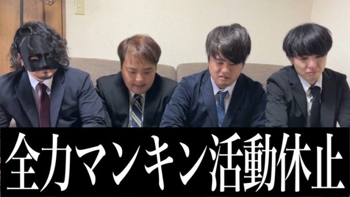 全力マンキン、無期限休止「風俗系からギャンブル系へ」方向転換