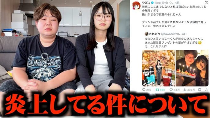 夜のひと笑い