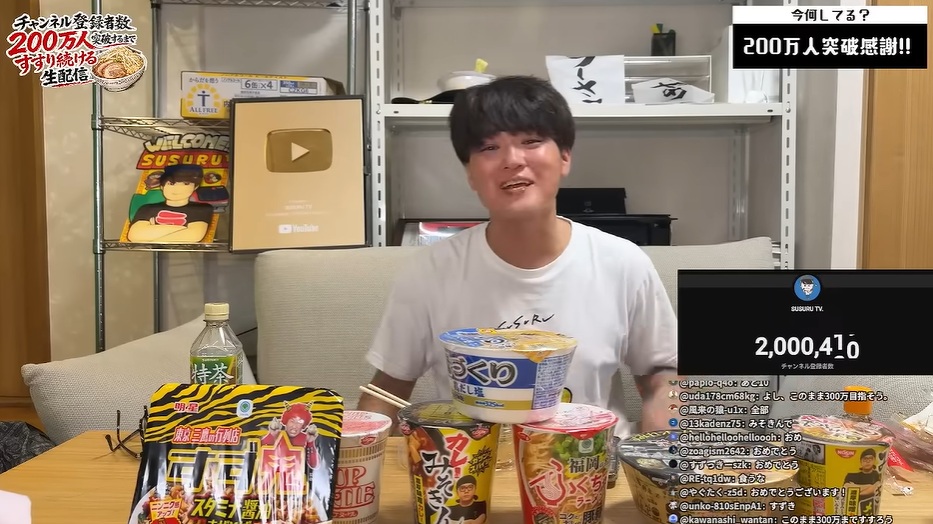 SUSURU TV.