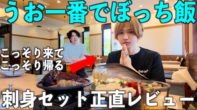 タケヤキ翔