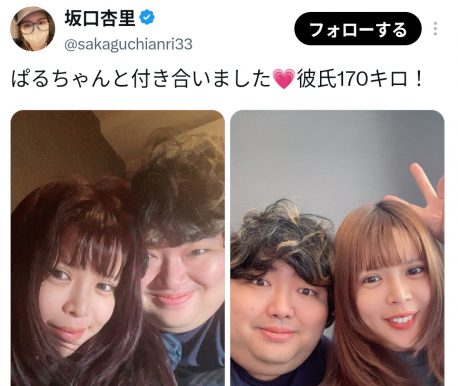 坂口杏里