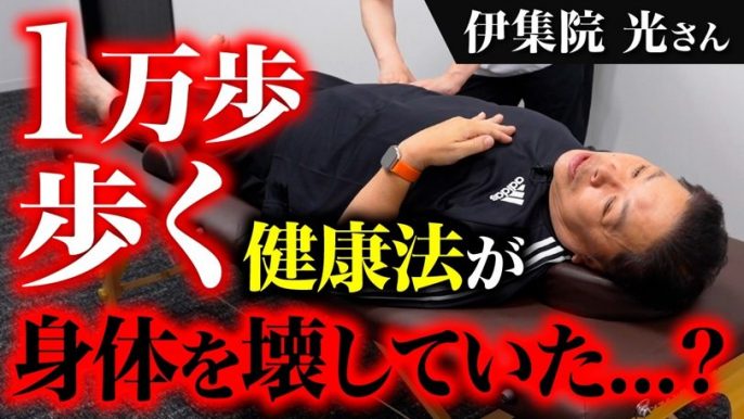 つのだ式関節整体 角田紀臣(つのだ のりおみ)